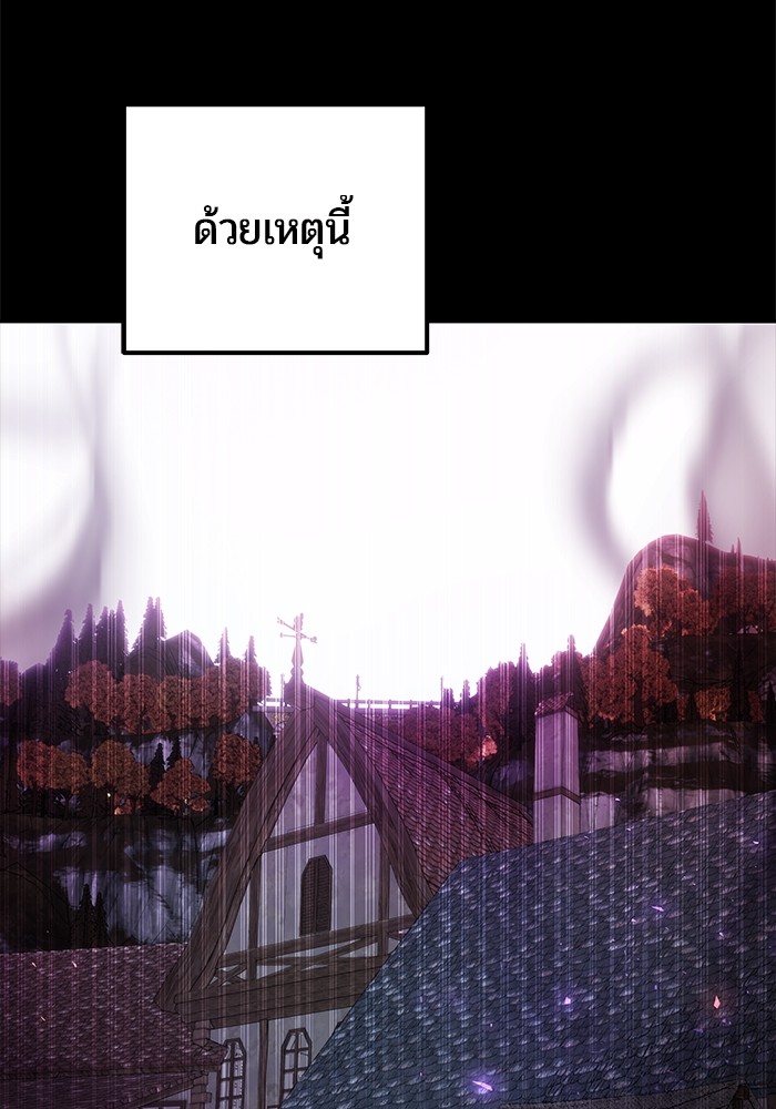 Secretly More Powerful Than the Hero แกร่งเกินผู้กล้า แต่ซ่าไม่ได้ ตอนที่ 41 หน้า 113