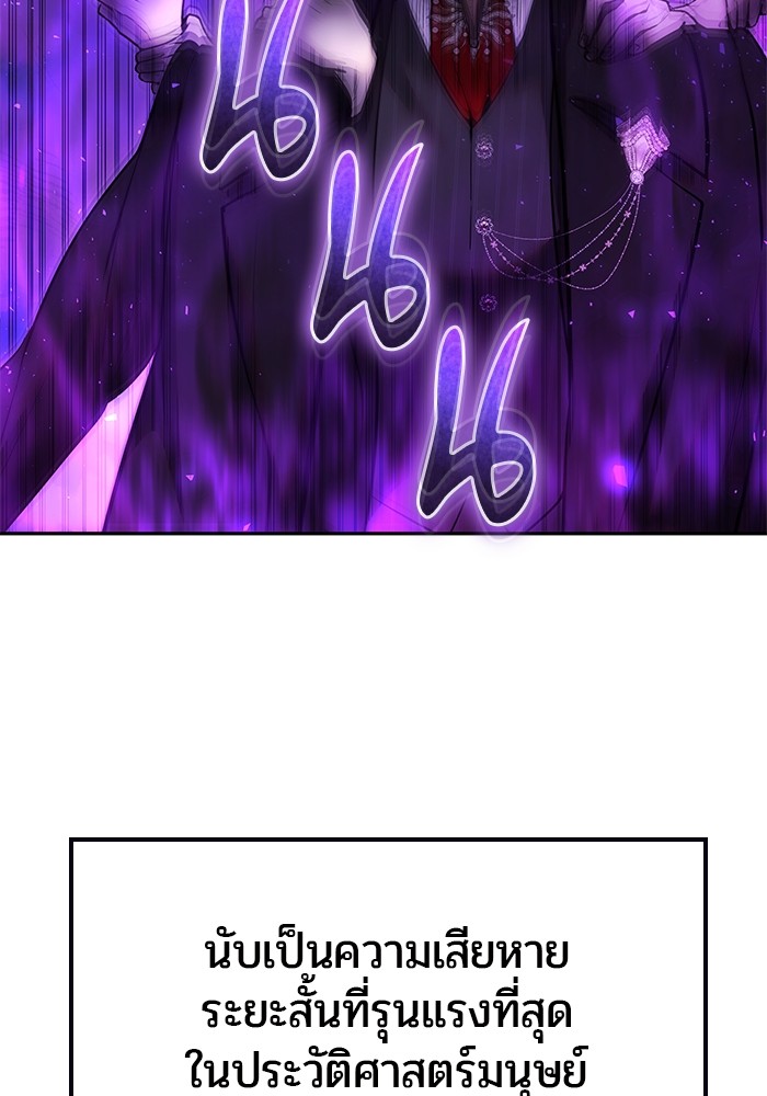 Secretly More Powerful Than the Hero แกร่งเกินผู้กล้า แต่ซ่าไม่ได้ ตอนที่ 41 หน้า 117