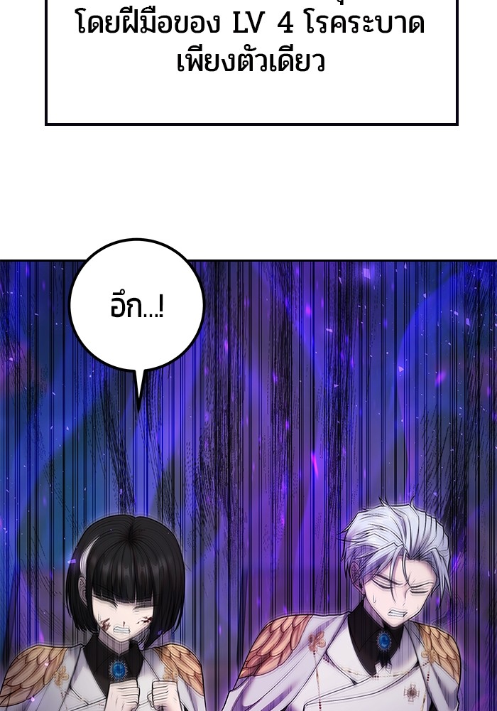 Secretly More Powerful Than the Hero แกร่งเกินผู้กล้า แต่ซ่าไม่ได้ ตอนที่ 41 หน้า 118