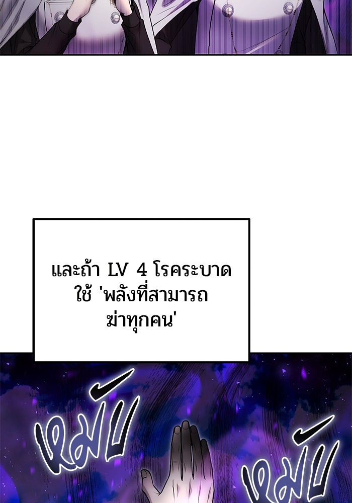 Secretly More Powerful Than the Hero แกร่งเกินผู้กล้า แต่ซ่าไม่ได้ ตอนที่ 41 หน้า 119
