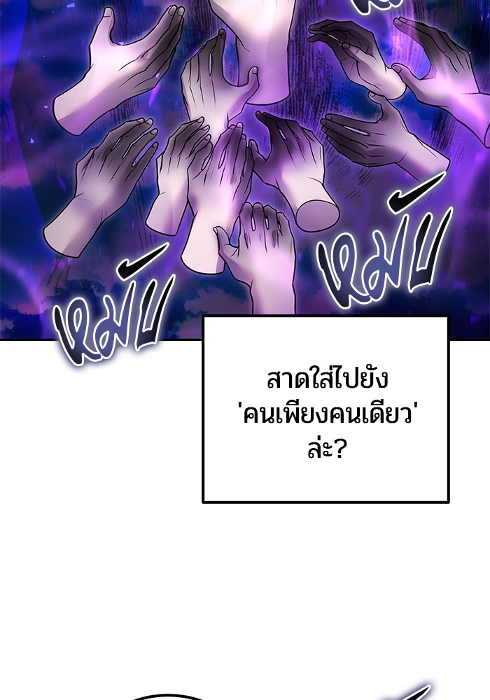 Secretly More Powerful Than the Hero แกร่งเกินผู้กล้า แต่ซ่าไม่ได้ ตอนที่ 41 หน้า 120