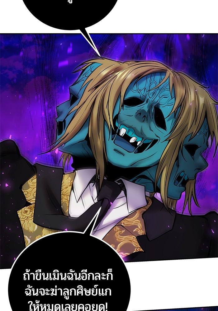 Secretly More Powerful Than the Hero แกร่งเกินผู้กล้า แต่ซ่าไม่ได้ ตอนที่ 41 หน้า 125