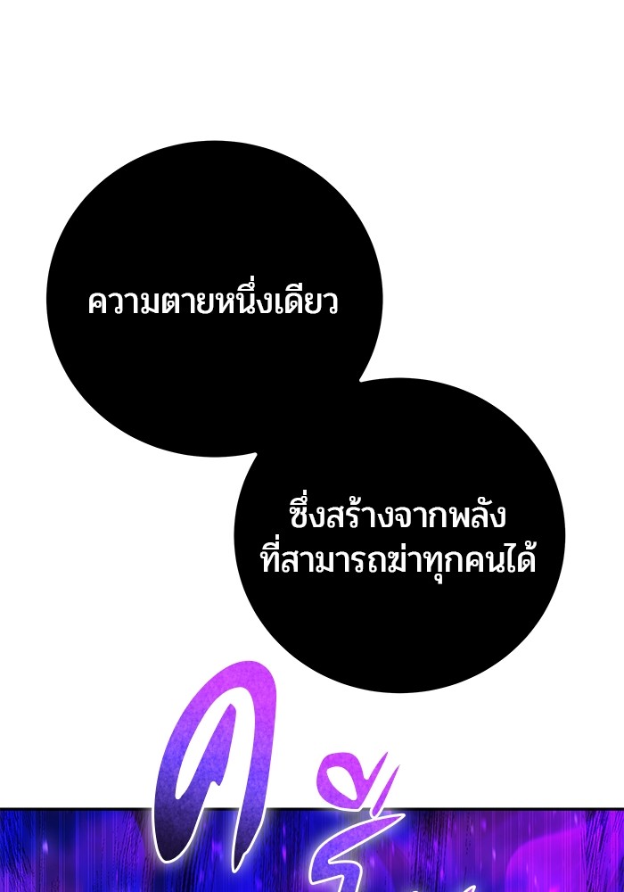 Secretly More Powerful Than the Hero แกร่งเกินผู้กล้า แต่ซ่าไม่ได้ ตอนที่ 41 หน้า 127