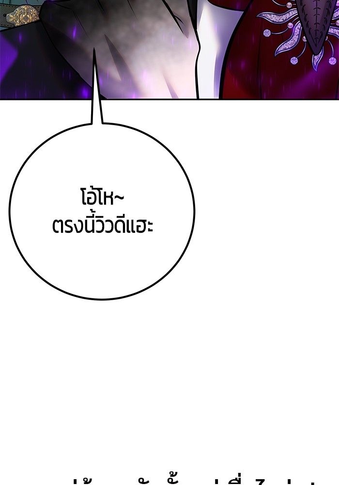 Secretly More Powerful Than the Hero แกร่งเกินผู้กล้า แต่ซ่าไม่ได้ ตอนที่ 41 หน้า 13