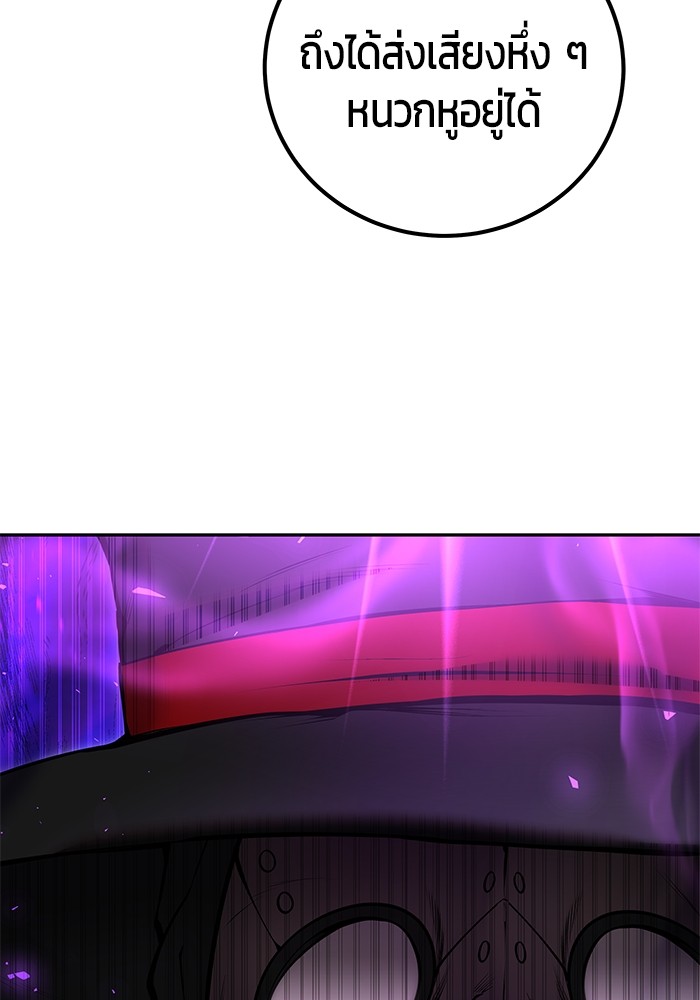 Secretly More Powerful Than the Hero แกร่งเกินผู้กล้า แต่ซ่าไม่ได้ ตอนที่ 41 หน้า 132
