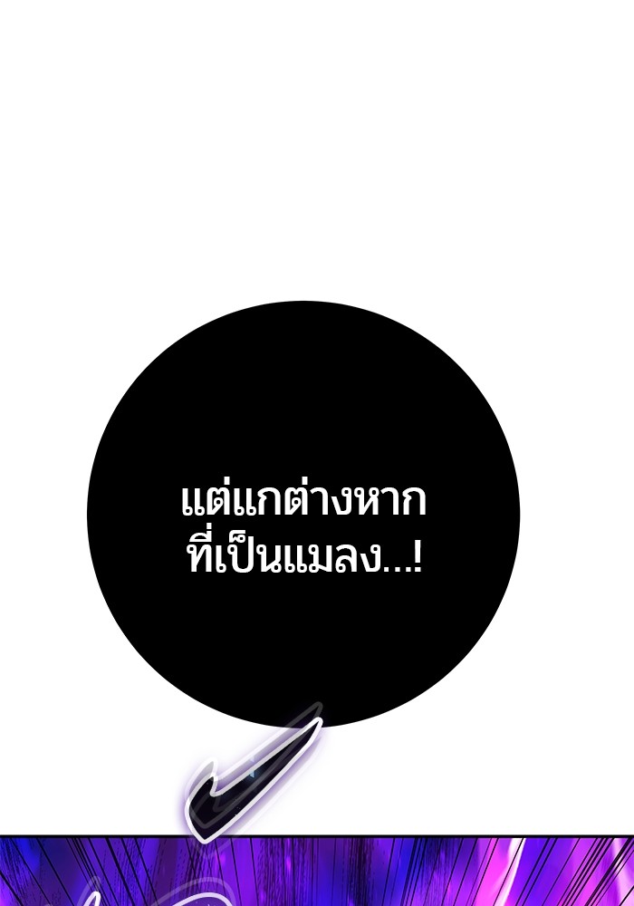 Secretly More Powerful Than the Hero แกร่งเกินผู้กล้า แต่ซ่าไม่ได้ ตอนที่ 41 หน้า 134