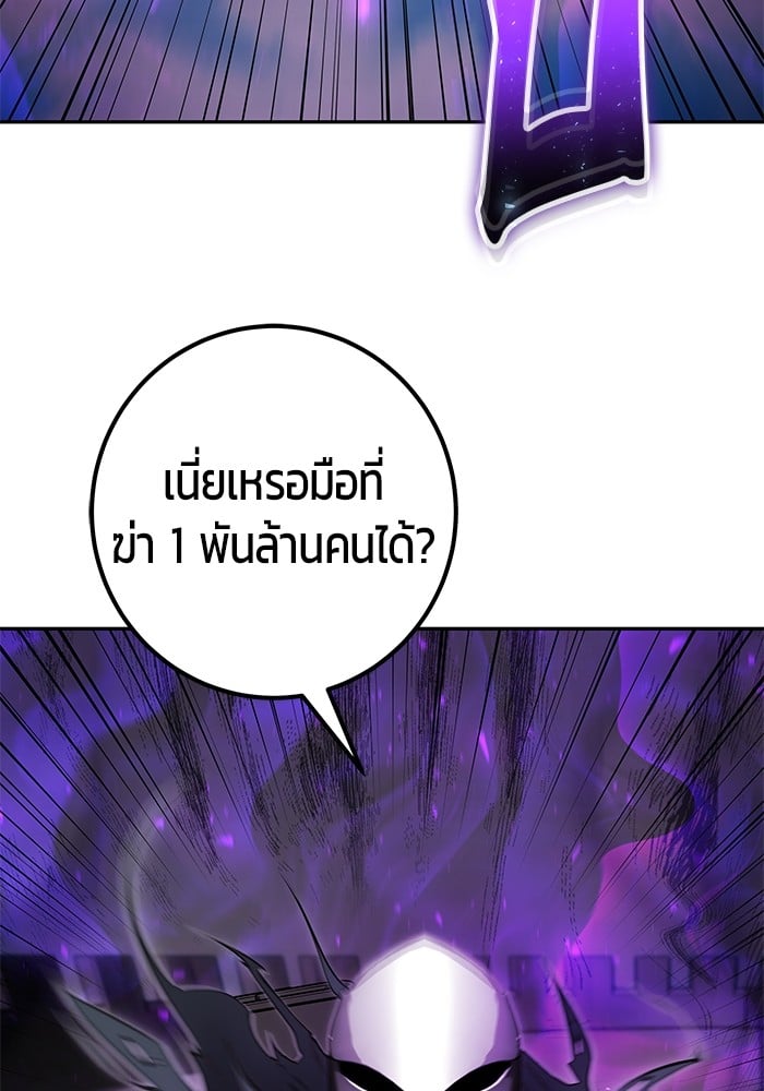 Secretly More Powerful Than the Hero แกร่งเกินผู้กล้า แต่ซ่าไม่ได้ ตอนที่ 41 หน้า 136