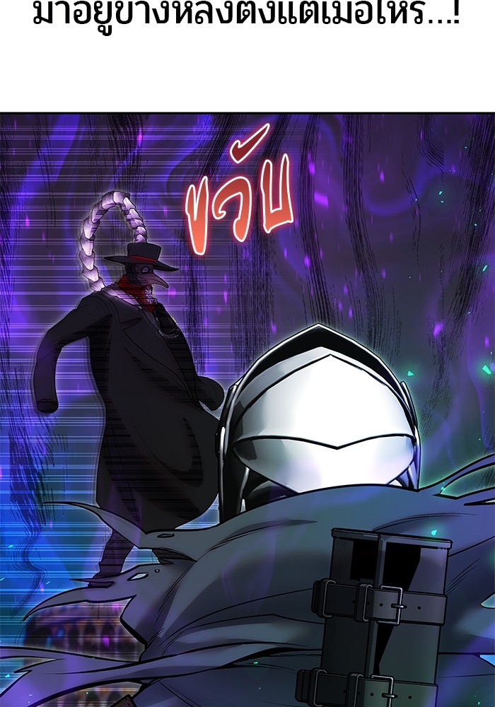 Secretly More Powerful Than the Hero แกร่งเกินผู้กล้า แต่ซ่าไม่ได้ ตอนที่ 41 หน้า 14