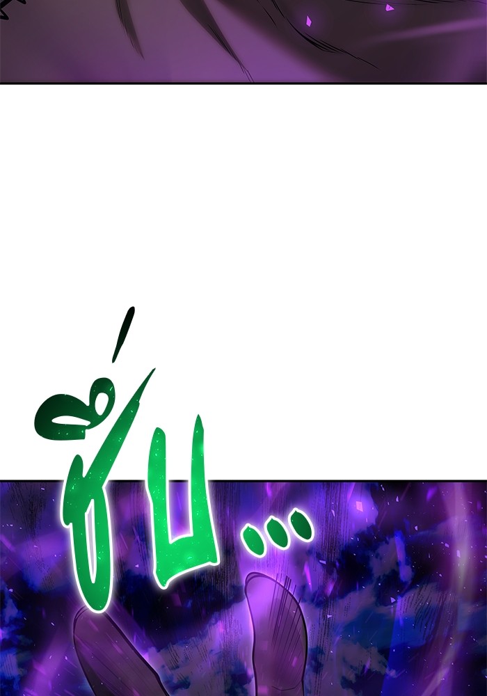 Secretly More Powerful Than the Hero แกร่งเกินผู้กล้า แต่ซ่าไม่ได้ ตอนที่ 41 หน้า 141