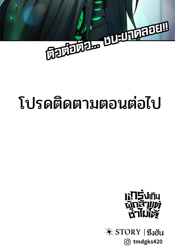 Secretly More Powerful Than the Hero แกร่งเกินผู้กล้า แต่ซ่าไม่ได้ ตอนที่ 41 หน้า 149