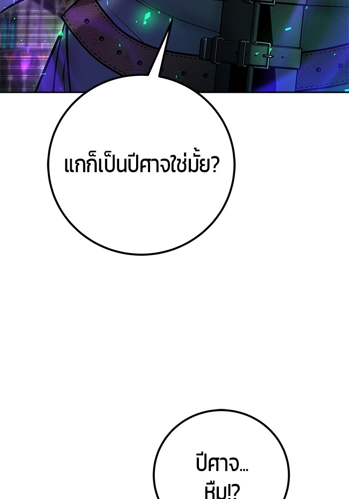 Secretly More Powerful Than the Hero แกร่งเกินผู้กล้า แต่ซ่าไม่ได้ ตอนที่ 41 หน้า 15