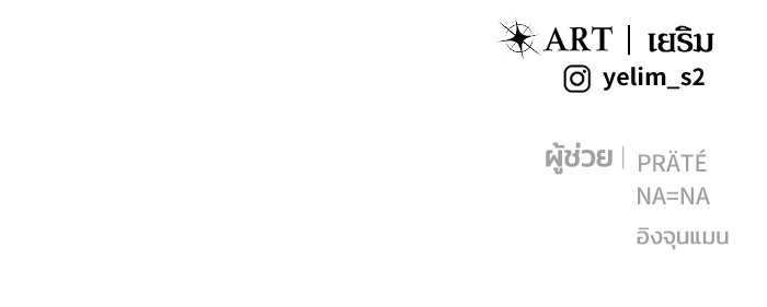 Secretly More Powerful Than the Hero แกร่งเกินผู้กล้า แต่ซ่าไม่ได้ ตอนที่ 41 หน้า 150