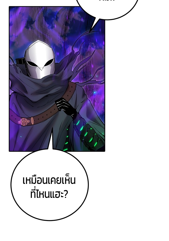 Secretly More Powerful Than the Hero แกร่งเกินผู้กล้า แต่ซ่าไม่ได้ ตอนที่ 41 หน้า 16