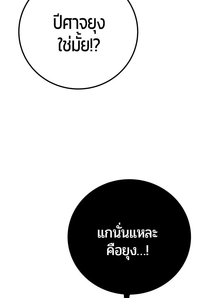 Secretly More Powerful Than the Hero แกร่งเกินผู้กล้า แต่ซ่าไม่ได้ ตอนที่ 41 หน้า 20