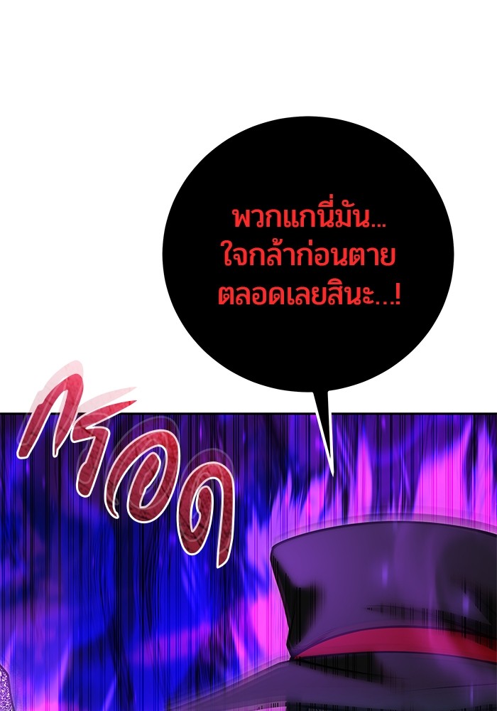 Secretly More Powerful Than the Hero แกร่งเกินผู้กล้า แต่ซ่าไม่ได้ ตอนที่ 41 หน้า 25