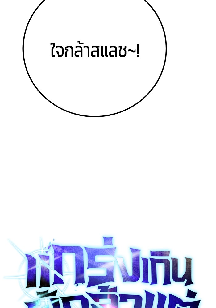 Secretly More Powerful Than the Hero แกร่งเกินผู้กล้า แต่ซ่าไม่ได้ ตอนที่ 41 หน้า 29