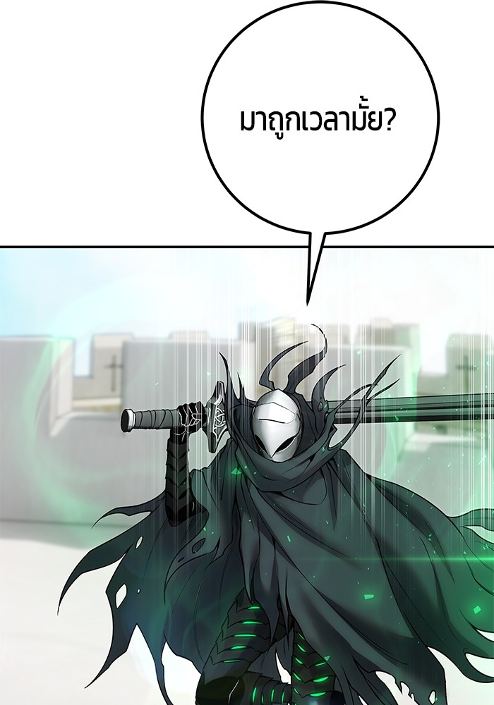 Secretly More Powerful Than the Hero แกร่งเกินผู้กล้า แต่ซ่าไม่ได้ ตอนที่ 41 หน้า 34