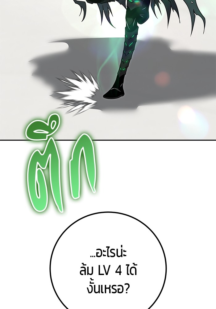 Secretly More Powerful Than the Hero แกร่งเกินผู้กล้า แต่ซ่าไม่ได้ ตอนที่ 41 หน้า 35