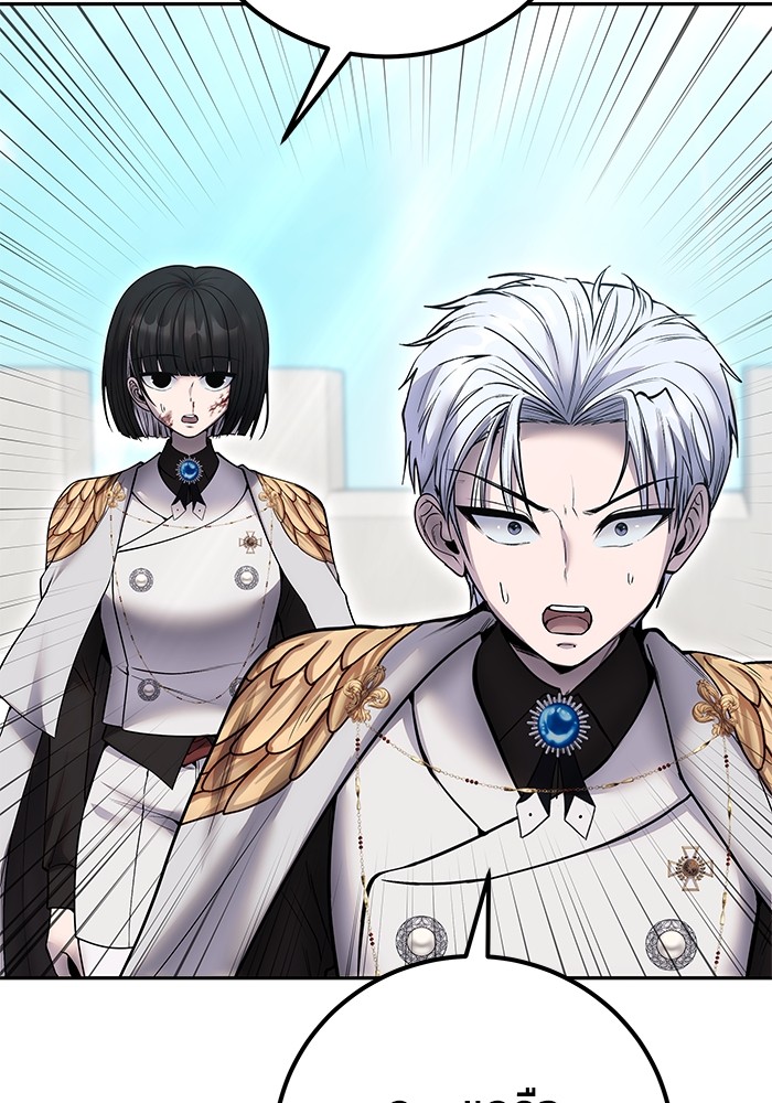 Secretly More Powerful Than the Hero แกร่งเกินผู้กล้า แต่ซ่าไม่ได้ ตอนที่ 41 หน้า 36