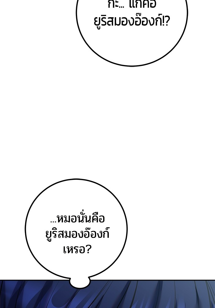 Secretly More Powerful Than the Hero แกร่งเกินผู้กล้า แต่ซ่าไม่ได้ ตอนที่ 41 หน้า 37