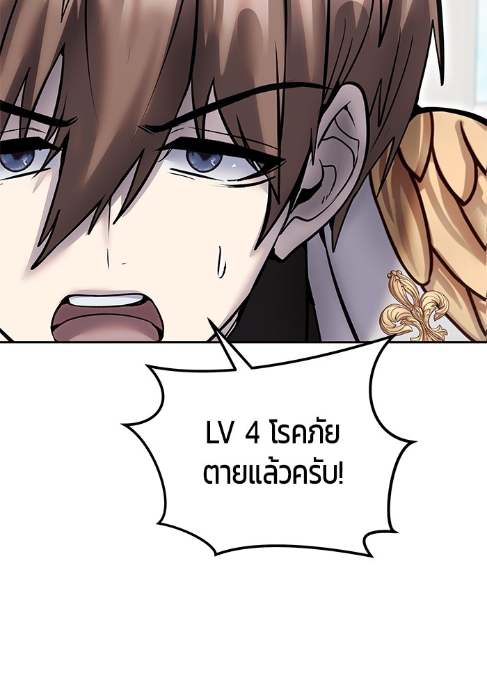 Secretly More Powerful Than the Hero แกร่งเกินผู้กล้า แต่ซ่าไม่ได้ ตอนที่ 41 หน้า 41