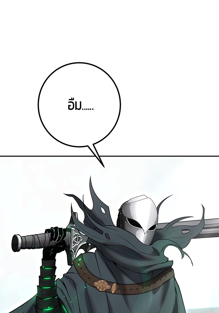 Secretly More Powerful Than the Hero แกร่งเกินผู้กล้า แต่ซ่าไม่ได้ ตอนที่ 41 หน้า 42