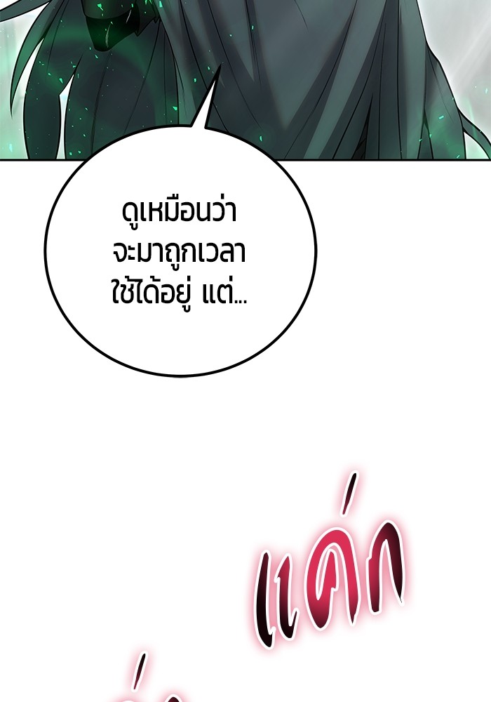 Secretly More Powerful Than the Hero แกร่งเกินผู้กล้า แต่ซ่าไม่ได้ ตอนที่ 41 หน้า 43
