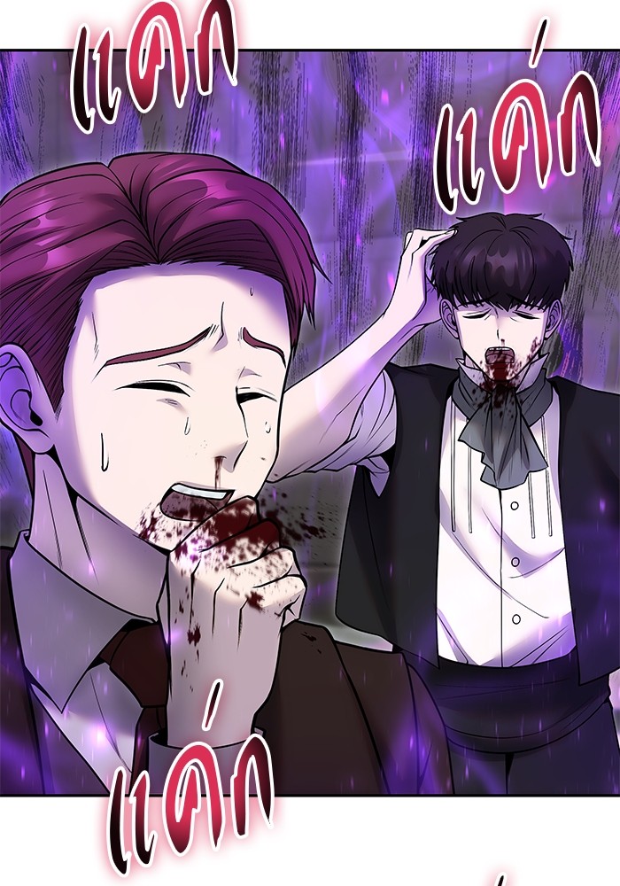 Secretly More Powerful Than the Hero แกร่งเกินผู้กล้า แต่ซ่าไม่ได้ ตอนที่ 41 หน้า 44