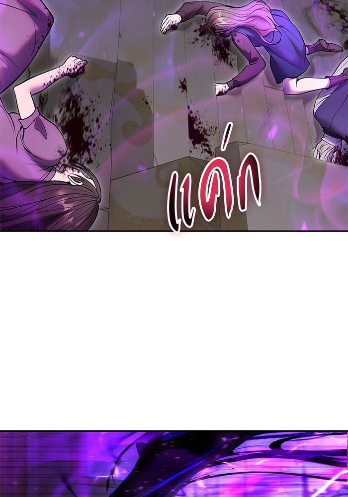 Secretly More Powerful Than the Hero แกร่งเกินผู้กล้า แต่ซ่าไม่ได้ ตอนที่ 41 หน้า 46