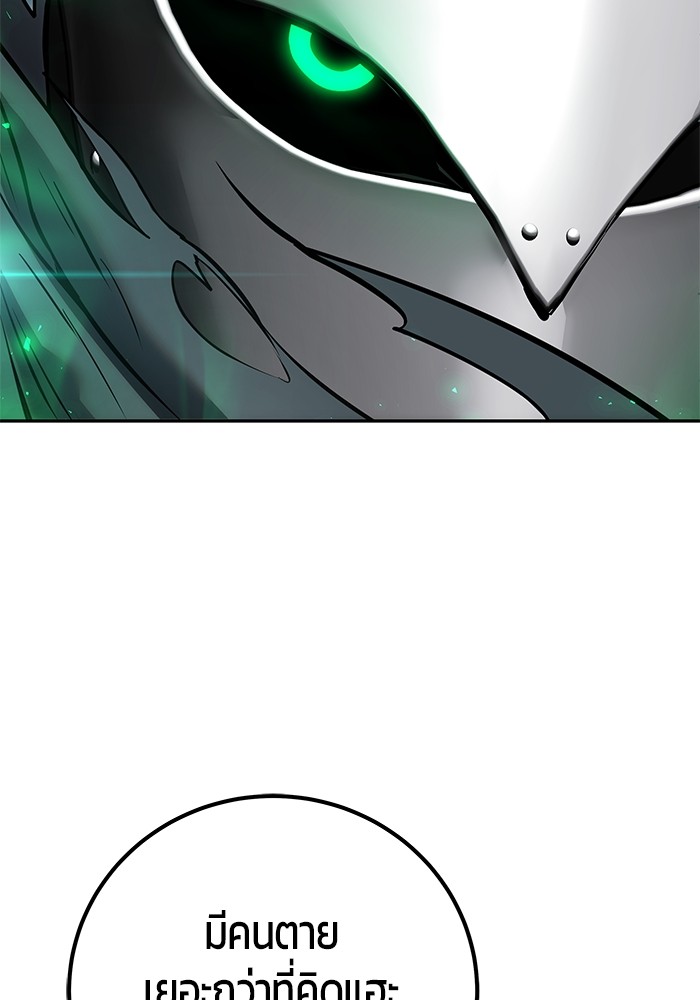 Secretly More Powerful Than the Hero แกร่งเกินผู้กล้า แต่ซ่าไม่ได้ ตอนที่ 41 หน้า 48