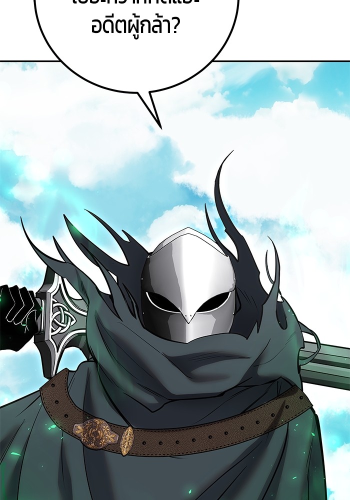 Secretly More Powerful Than the Hero แกร่งเกินผู้กล้า แต่ซ่าไม่ได้ ตอนที่ 41 หน้า 49