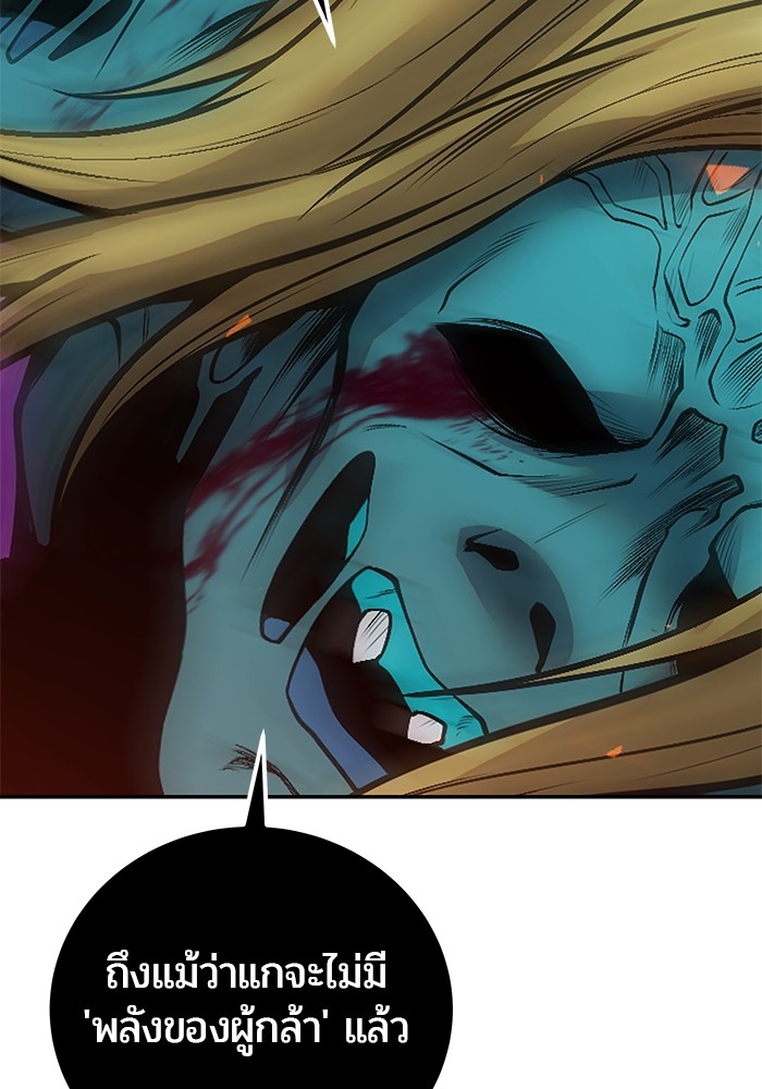 Secretly More Powerful Than the Hero แกร่งเกินผู้กล้า แต่ซ่าไม่ได้ ตอนที่ 41 หน้า 5
