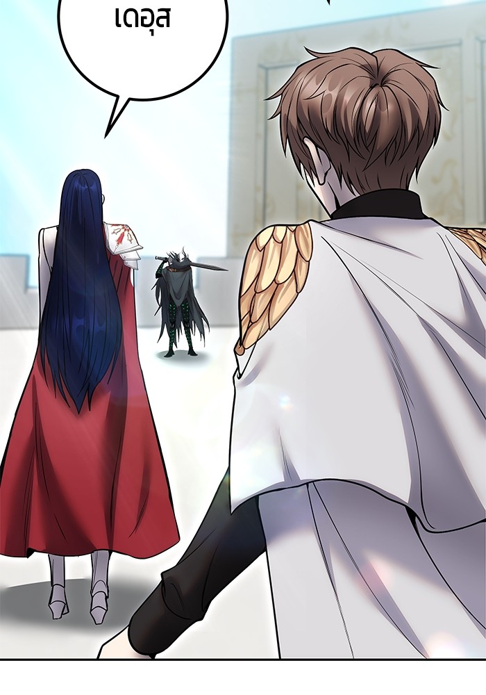 Secretly More Powerful Than the Hero แกร่งเกินผู้กล้า แต่ซ่าไม่ได้ ตอนที่ 41 หน้า 52