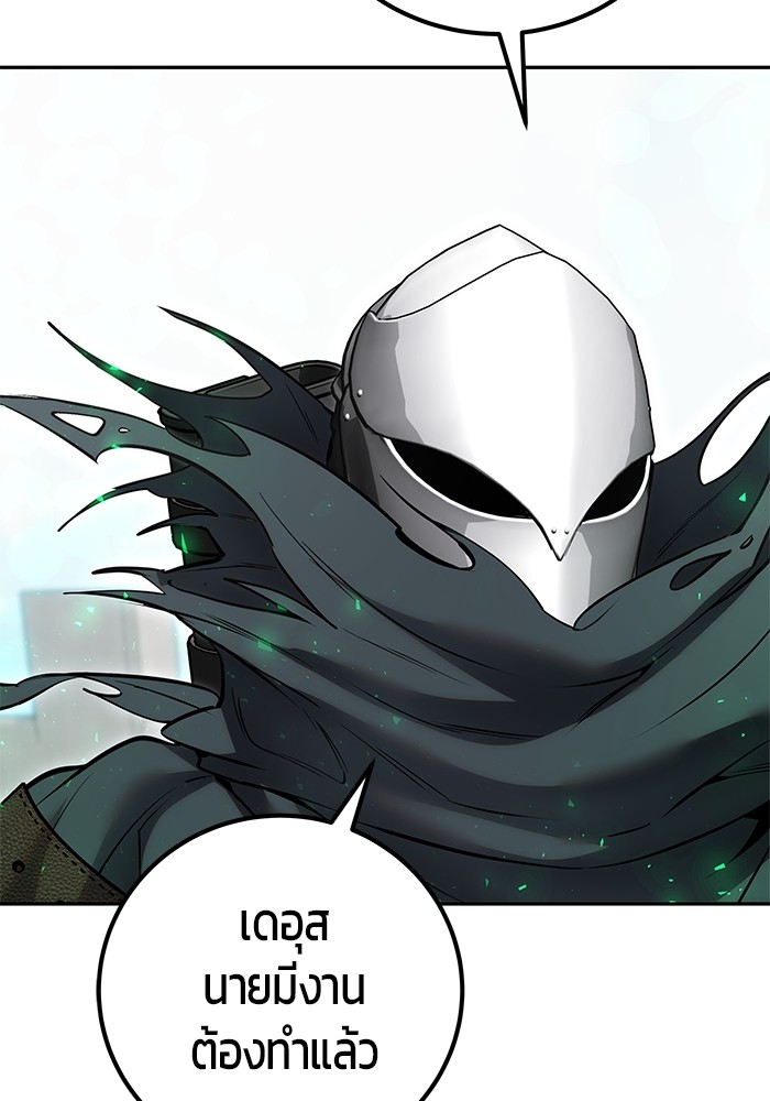 Secretly More Powerful Than the Hero แกร่งเกินผู้กล้า แต่ซ่าไม่ได้ ตอนที่ 41 หน้า 56