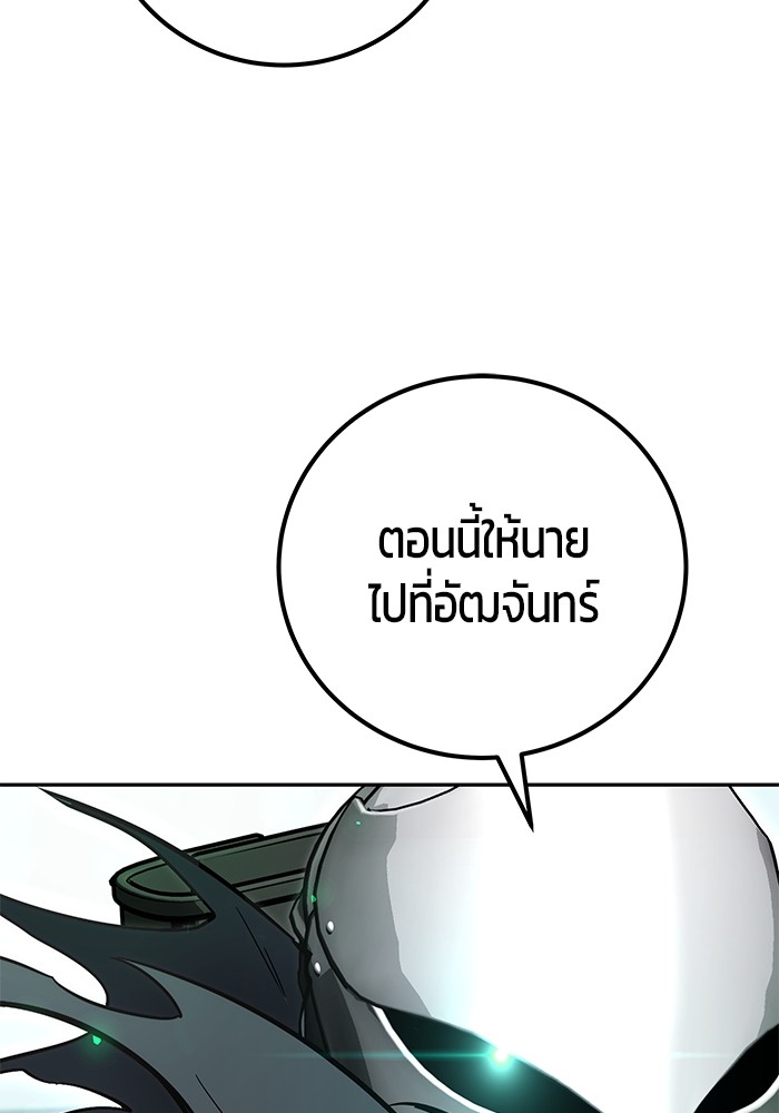 Secretly More Powerful Than the Hero แกร่งเกินผู้กล้า แต่ซ่าไม่ได้ ตอนที่ 41 หน้า 57