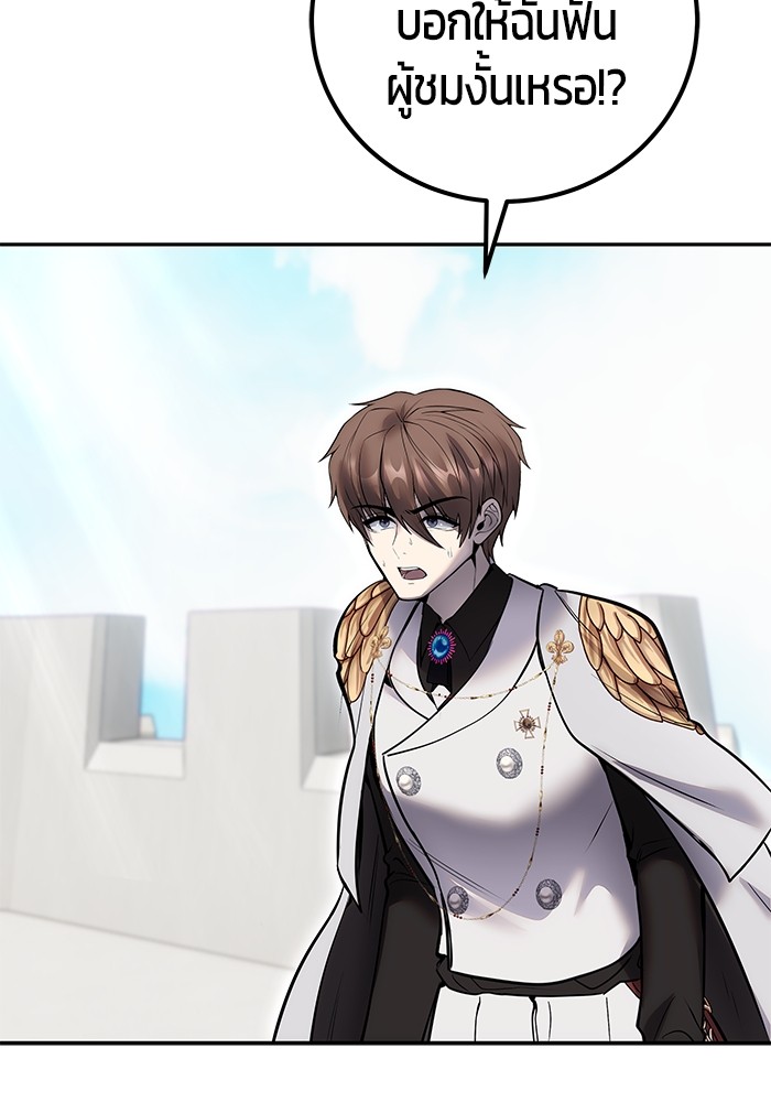 Secretly More Powerful Than the Hero แกร่งเกินผู้กล้า แต่ซ่าไม่ได้ ตอนที่ 41 หน้า 59