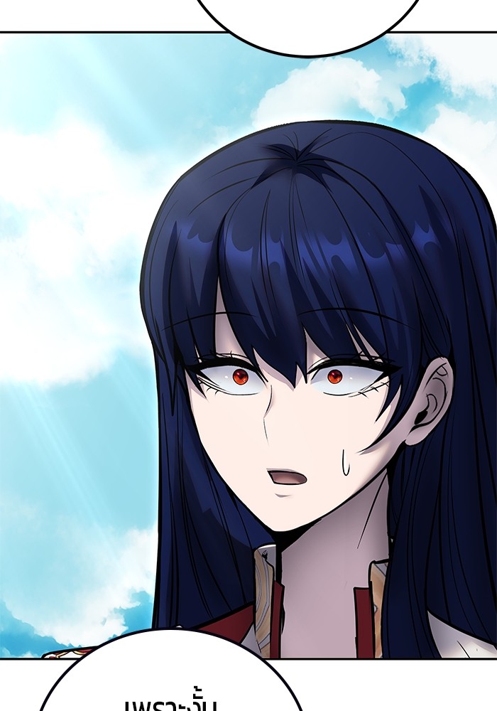 Secretly More Powerful Than the Hero แกร่งเกินผู้กล้า แต่ซ่าไม่ได้ ตอนที่ 41 หน้า 63