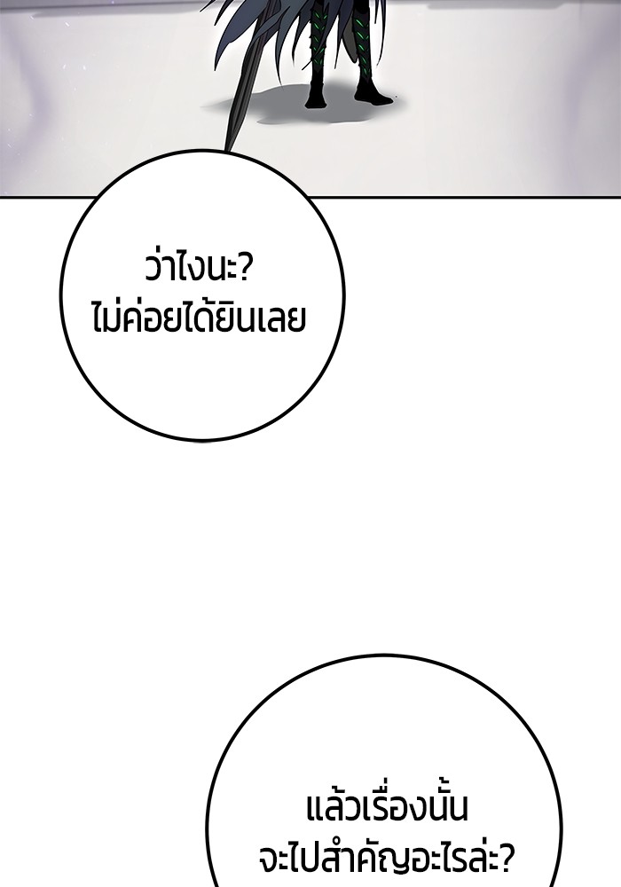 Secretly More Powerful Than the Hero แกร่งเกินผู้กล้า แต่ซ่าไม่ได้ ตอนที่ 41 หน้า 69