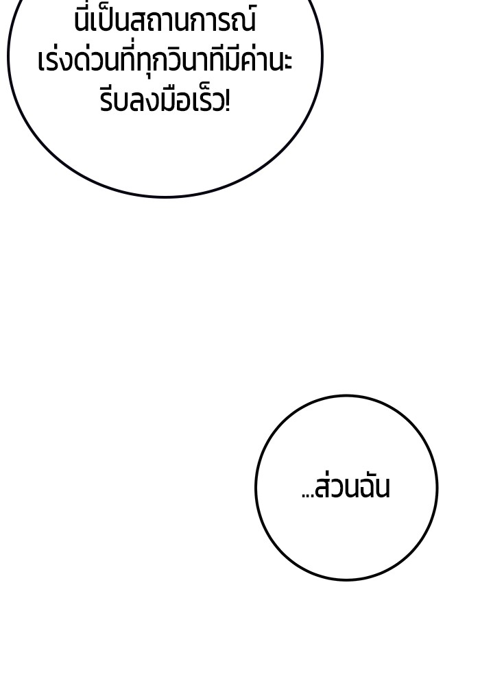 Secretly More Powerful Than the Hero แกร่งเกินผู้กล้า แต่ซ่าไม่ได้ ตอนที่ 41 หน้า 71
