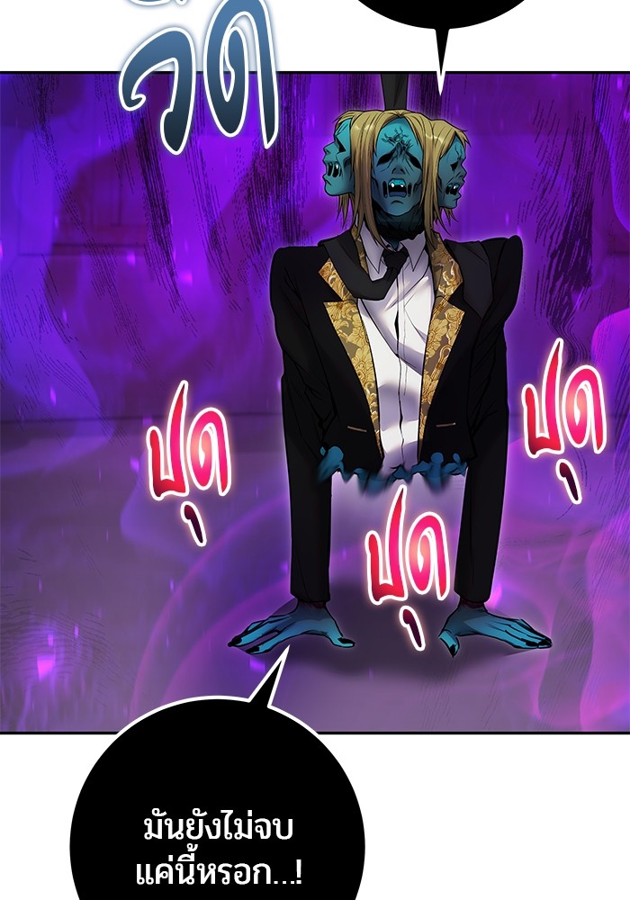 Secretly More Powerful Than the Hero แกร่งเกินผู้กล้า แต่ซ่าไม่ได้ ตอนที่ 41 หน้า 76