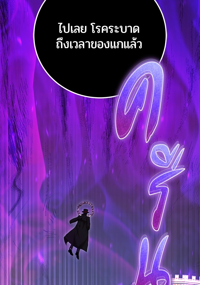 Secretly More Powerful Than the Hero แกร่งเกินผู้กล้า แต่ซ่าไม่ได้ ตอนที่ 41 หน้า 8