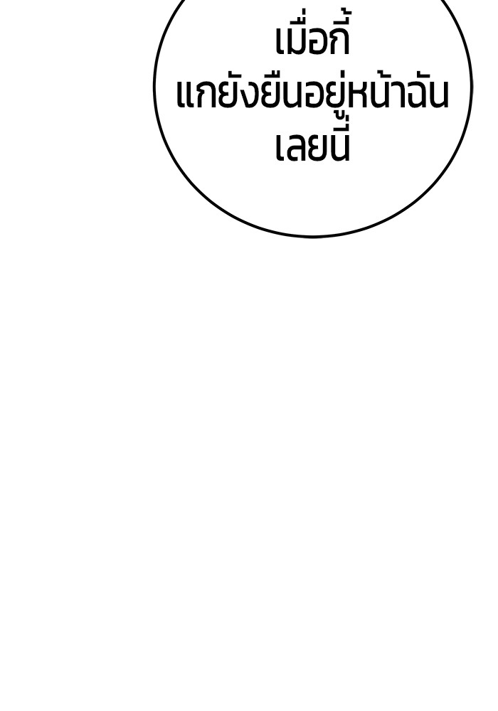 Secretly More Powerful Than the Hero แกร่งเกินผู้กล้า แต่ซ่าไม่ได้ ตอนที่ 41 หน้า 81