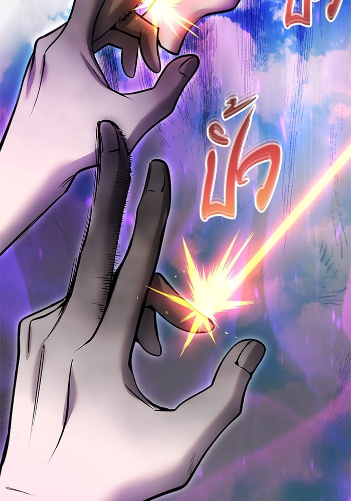 Secretly More Powerful Than the Hero แกร่งเกินผู้กล้า แต่ซ่าไม่ได้ ตอนที่ 41 หน้า 84