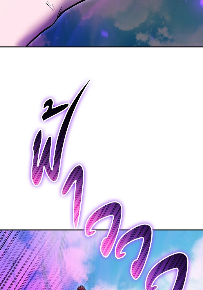 Secretly More Powerful Than the Hero แกร่งเกินผู้กล้า แต่ซ่าไม่ได้ ตอนที่ 41 หน้า 85