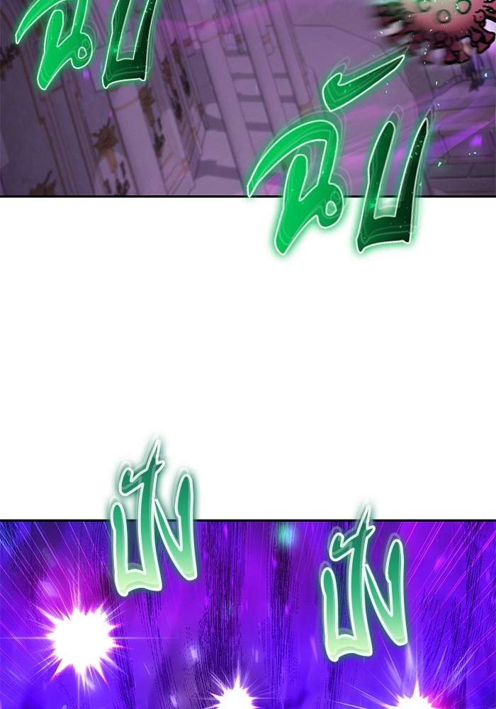 Secretly More Powerful Than the Hero แกร่งเกินผู้กล้า แต่ซ่าไม่ได้ ตอนที่ 41 หน้า 88