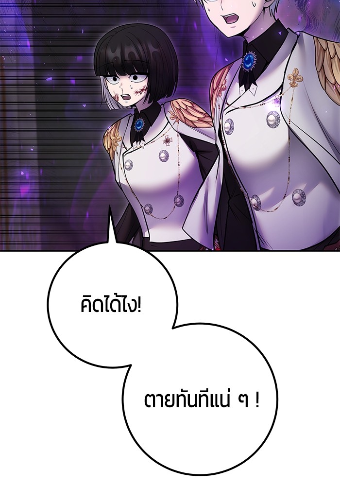 Secretly More Powerful Than the Hero แกร่งเกินผู้กล้า แต่ซ่าไม่ได้ ตอนที่ 41 หน้า 96