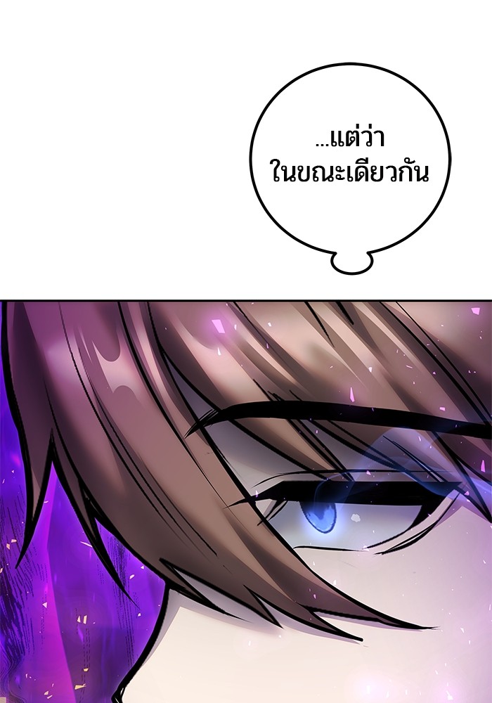 Secretly More Powerful Than the Hero แกร่งเกินผู้กล้า แต่ซ่าไม่ได้ ตอนที่ 41 หน้า 99