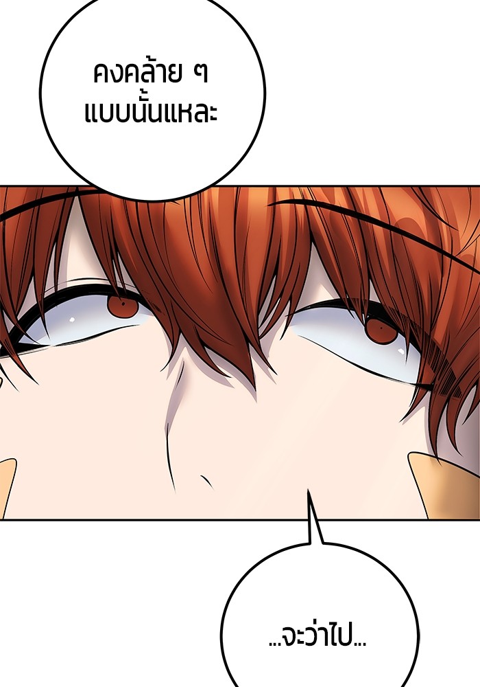 Secretly More Powerful Than the Hero แกร่งเกินผู้กล้า แต่ซ่าไม่ได้ ตอนที่ 42 หน้า 101