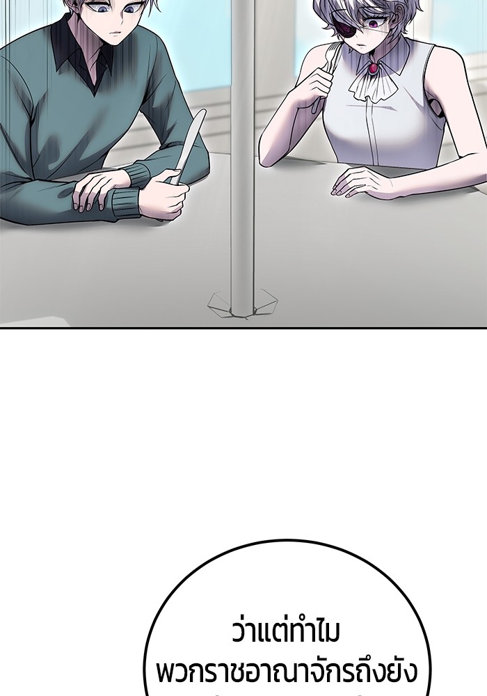 Secretly More Powerful Than the Hero แกร่งเกินผู้กล้า แต่ซ่าไม่ได้ ตอนที่ 42 หน้า 103