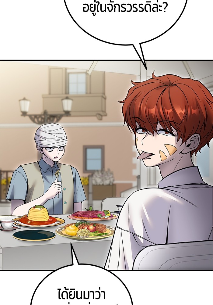 Secretly More Powerful Than the Hero แกร่งเกินผู้กล้า แต่ซ่าไม่ได้ ตอนที่ 42 หน้า 104